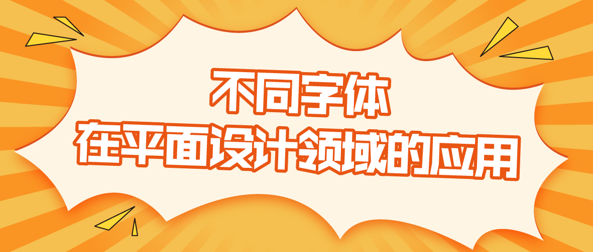 一图流看清字体用处