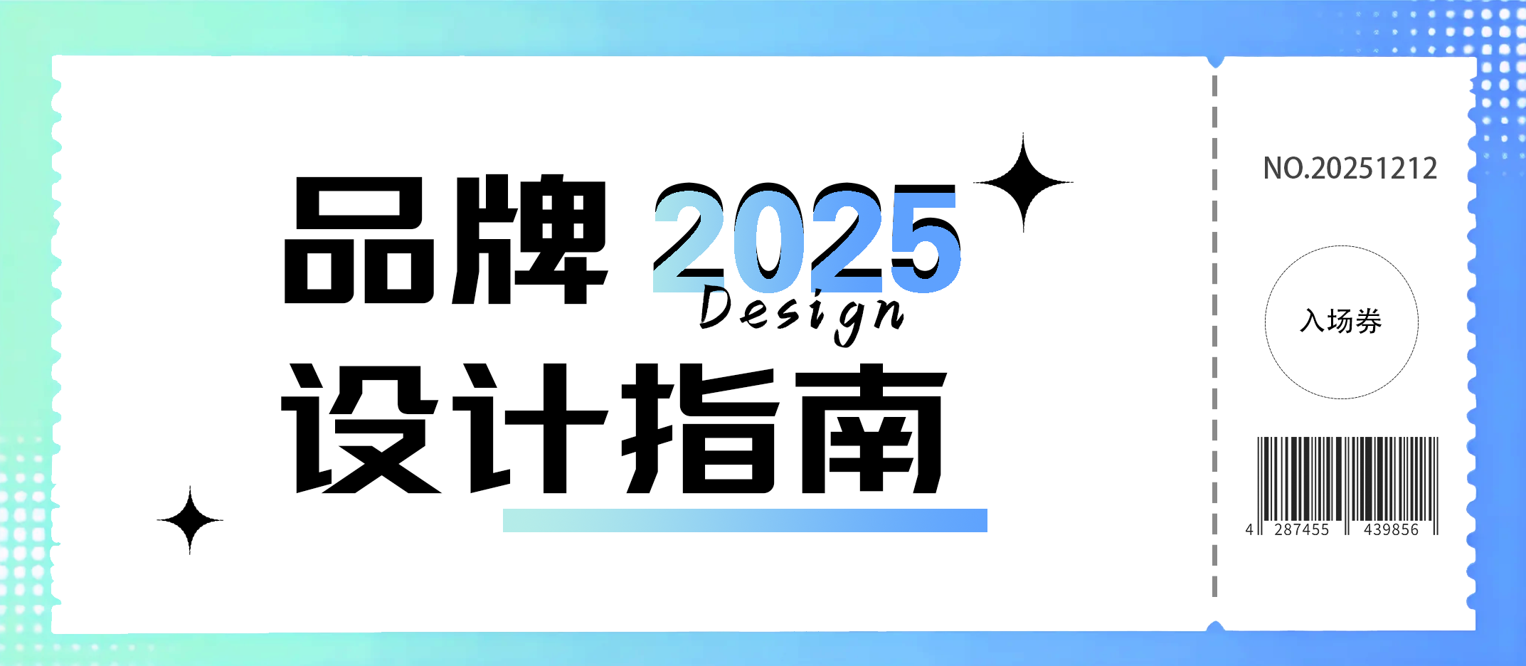 设计如何为你的品牌说故事