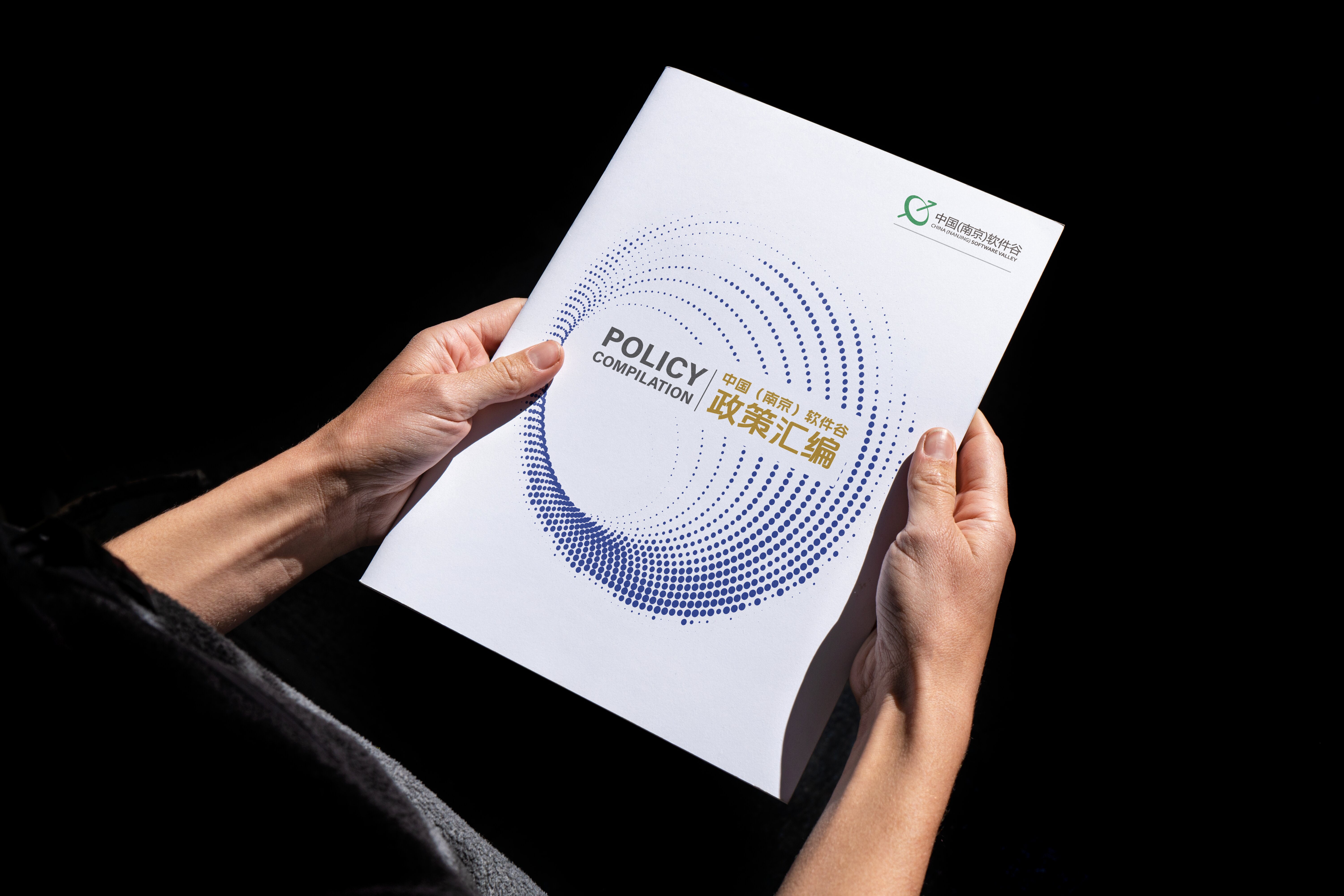 设计集锦 | 软件谷系列画册设计展示