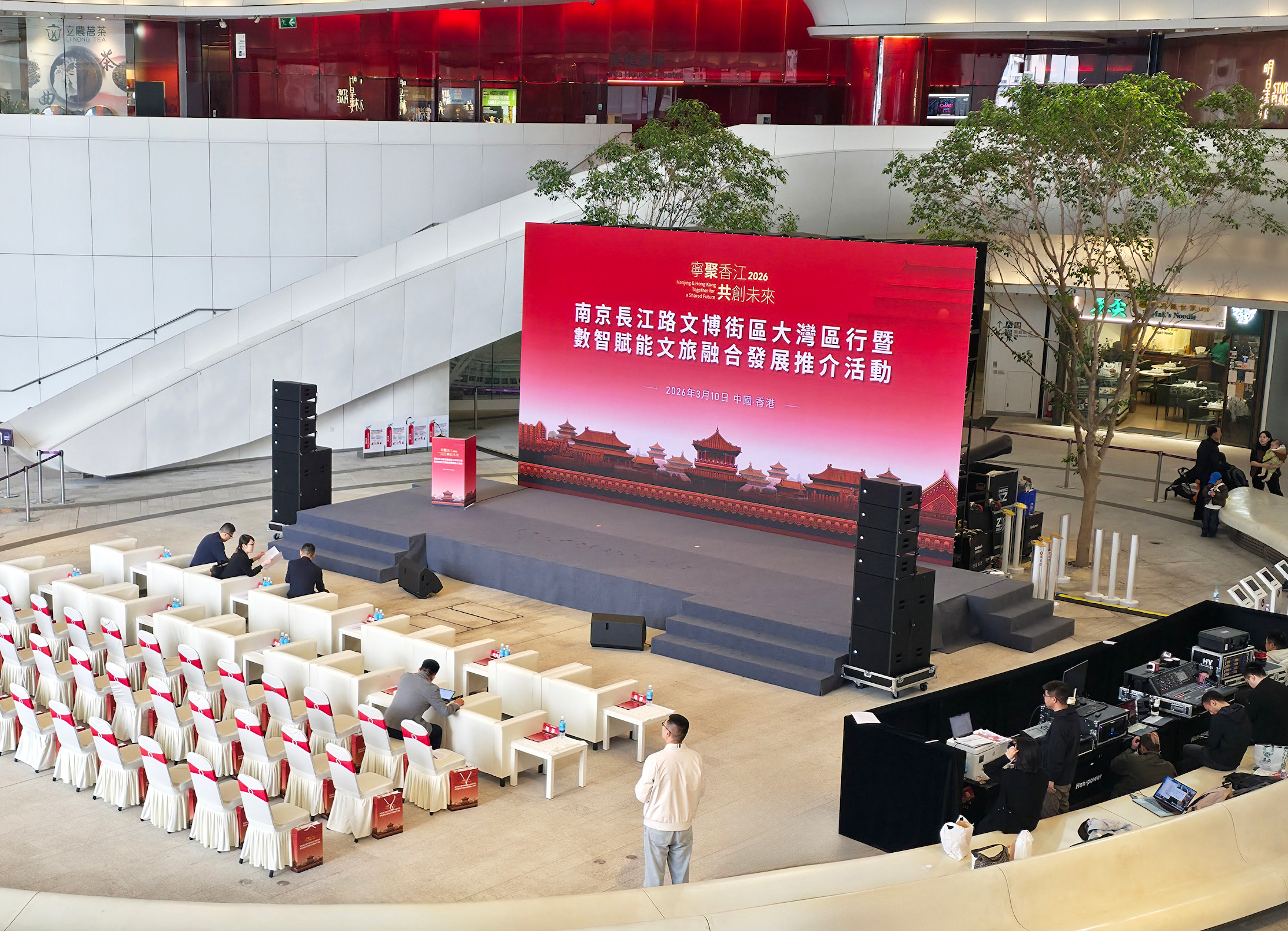 成果集锦 | 丽象传媒圆满承办“宁聚香江 共创未来”南京长江路文博街区大湾区行暨数智赋能文旅融合发展推介会