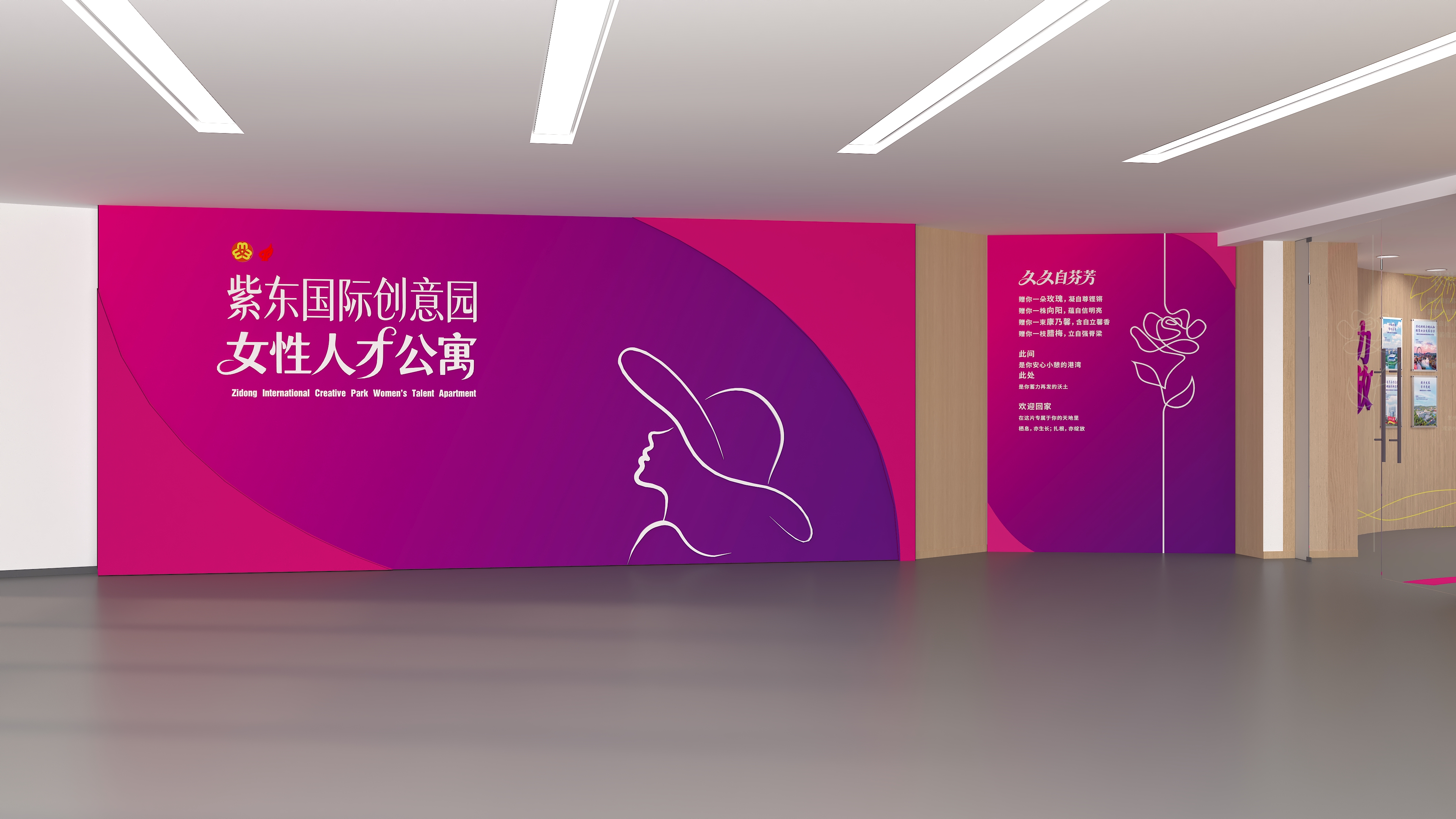 设计展示 | 以设计致敬她力量，紫东国际创意园女性人才公寓空间设计案例展示